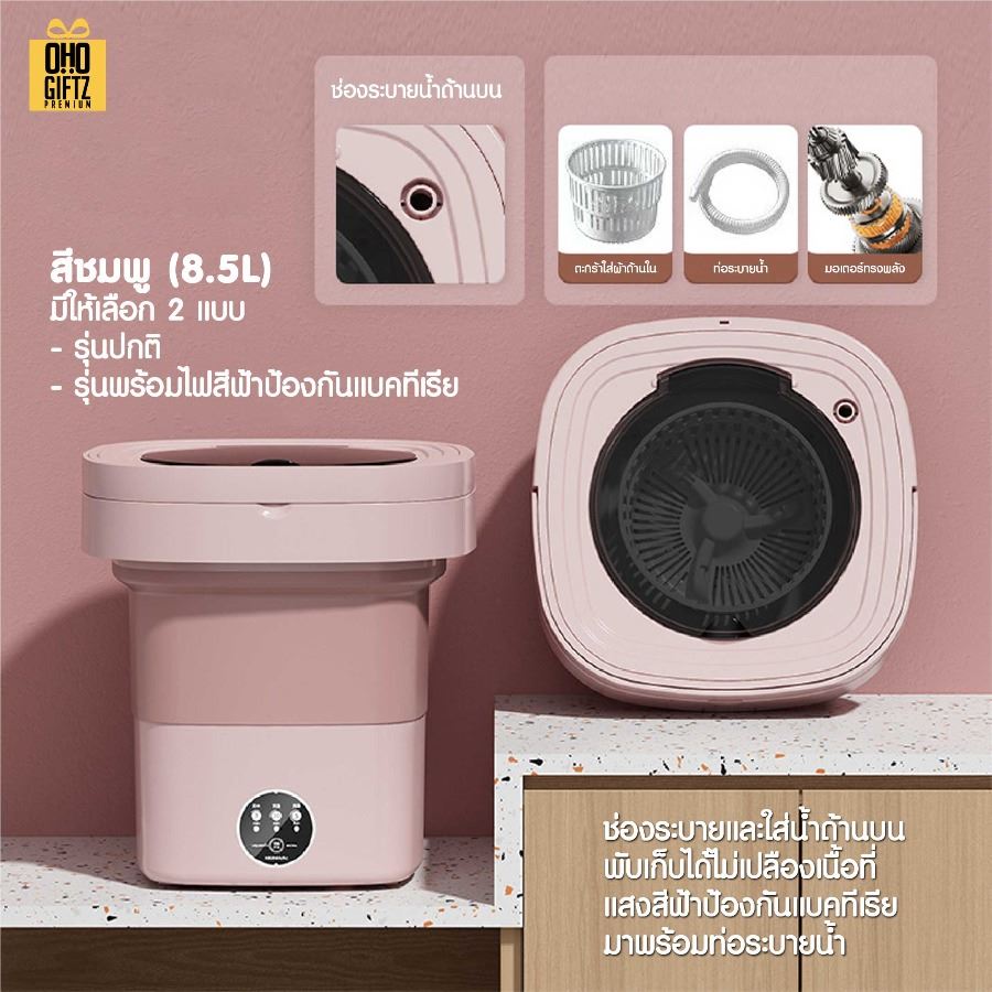 เครื่องซักผ้าแบบพกพาพับเก็บได้ สกรีนโลโก้ ทำเป็นของพรีเมี่ยม ของชำร่วยได้