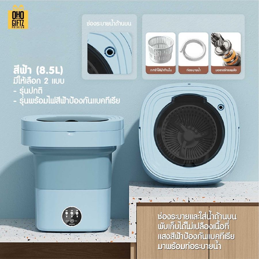 เครื่องซักผ้าแบบพกพาพับเก็บได้ สกรีนโลโก้ ทำเป็นของพรีเมี่ยม ของชำร่วยได้