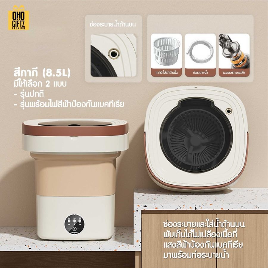 เครื่องซักผ้าแบบพกพาพับเก็บได้ สกรีนโลโก้ ทำเป็นของพรีเมี่ยม ของชำร่วยได้
