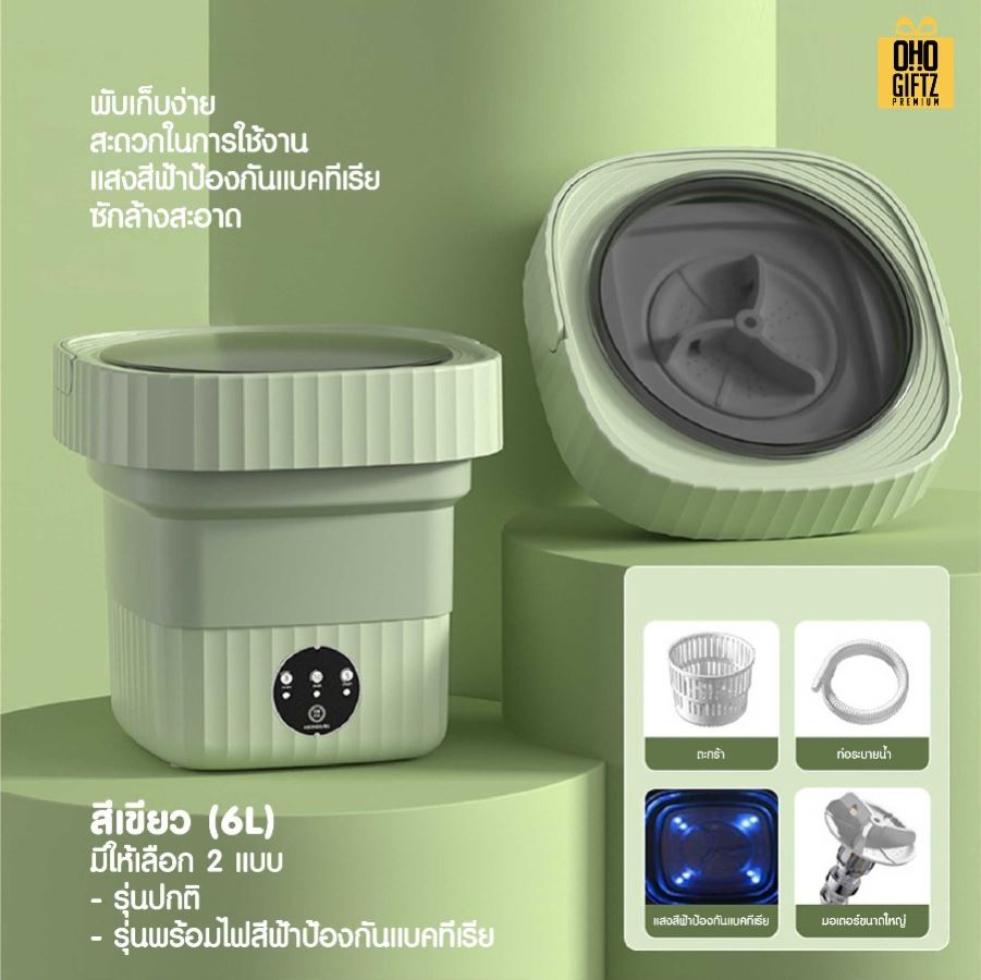 เครื่องซักผ้าแบบพกพาพับเก็บได้ สกรีนโลโก้ ทำเป็นของพรีเมี่ยม ของชำร่วยได้