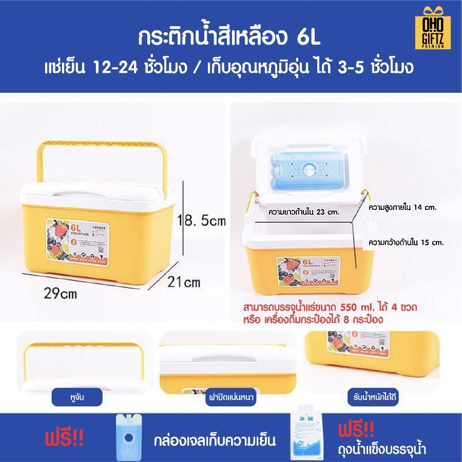 กระติกน้ำแข็งแข็งแรง สกรีนโลโก้  ทำเป็นของพรีเมี่ยมได้