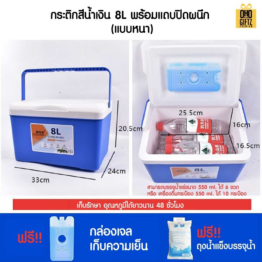 กระติกน้ำแข็งแข็งแรง สกรีนโลโก้  ทำเป็นของพรีเมี่ยมได้