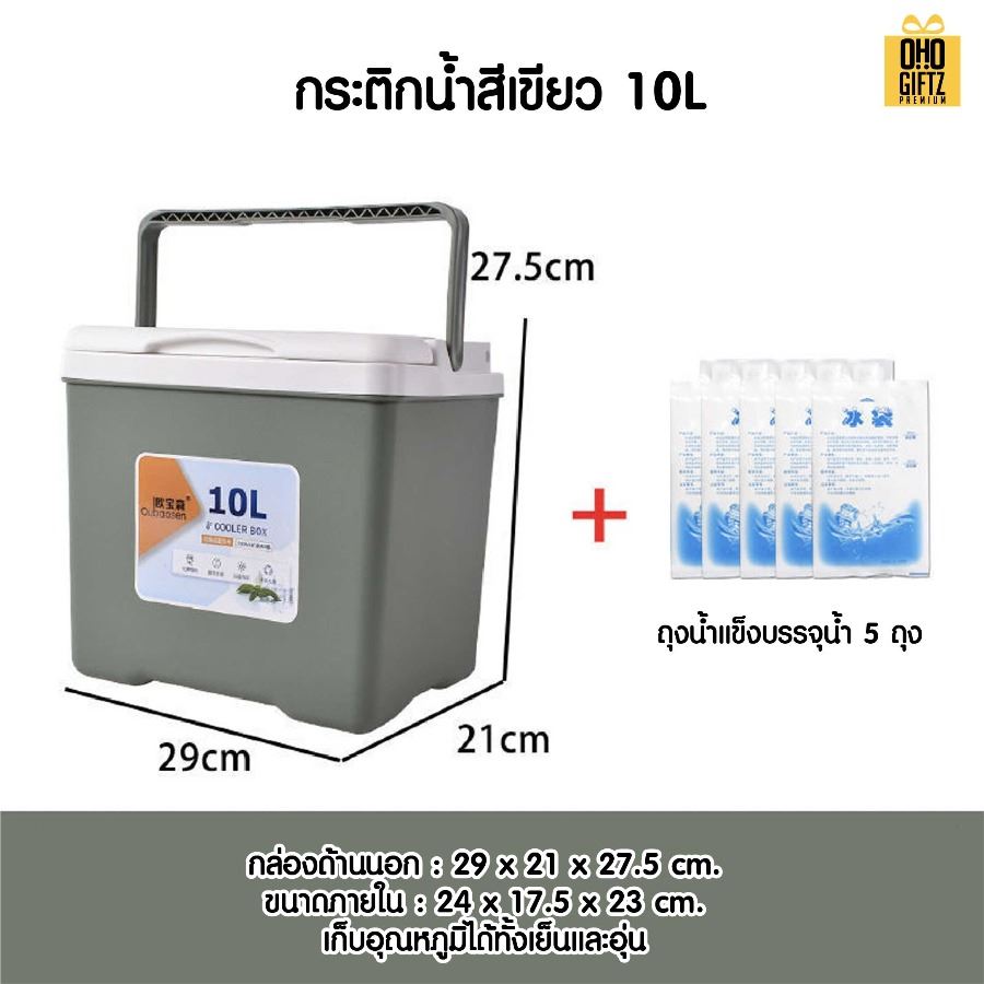 กระติกน้ำแข็งแข็งแรง สกรีนโลโก้  ทำเป็นของพรีเมี่ยมได้