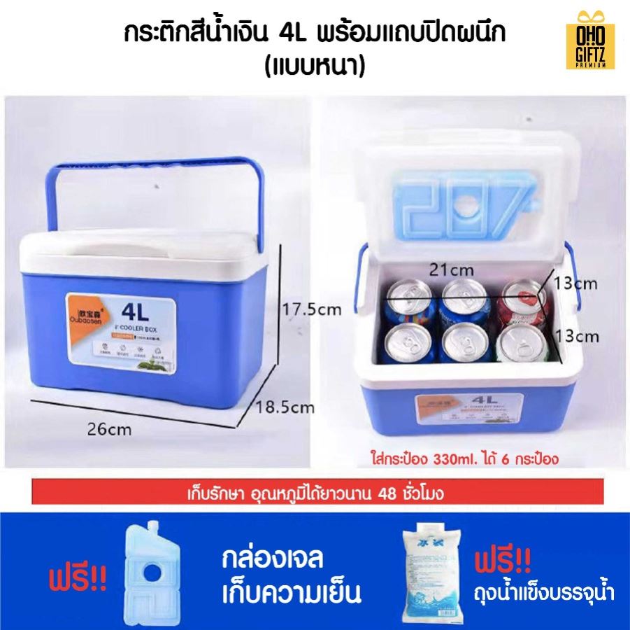 กระติกน้ำแข็งแข็งแรง สกรีนโลโก้  ทำเป็นของพรีเมี่ยมได้