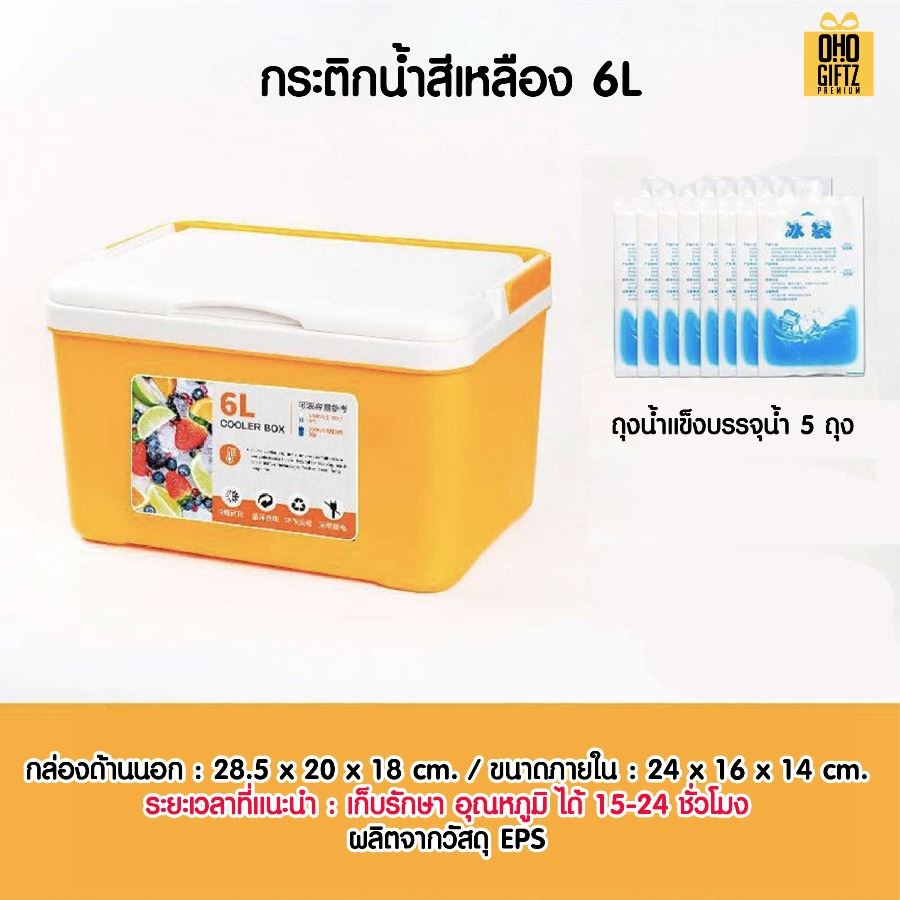 กระติกน้ำแข็งแข็งแรง สกรีนโลโก้  ทำเป็นของพรีเมี่ยมได้