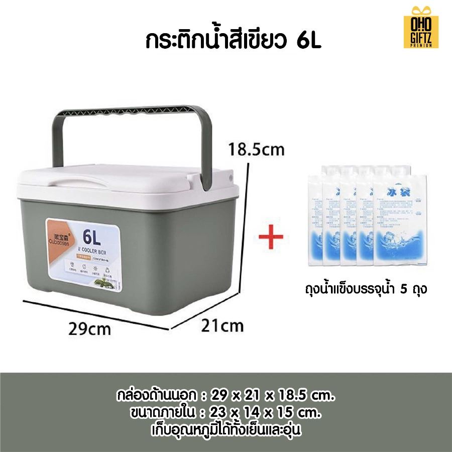 กระติกน้ำแข็งแข็งแรง สกรีนโลโก้  ทำเป็นของพรีเมี่ยมได้