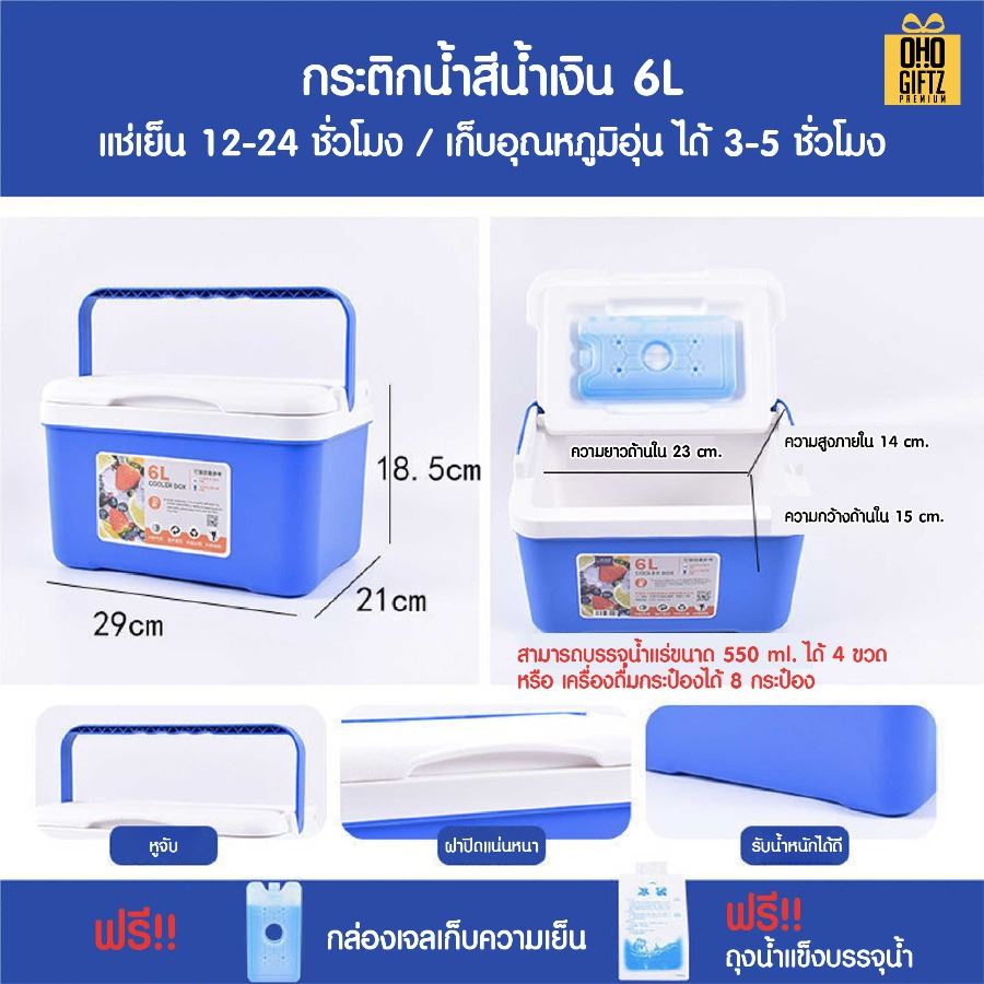 กระติกน้ำแข็งแข็งแรง สกรีนโลโก้  ทำเป็นของพรีเมี่ยมได้