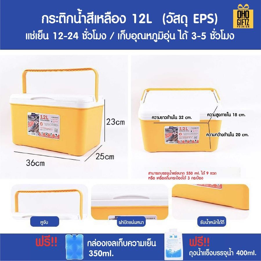 กระติกน้ำแข็งแข็งแรง สกรีนโลโก้  ทำเป็นของพรีเมี่ยมได้