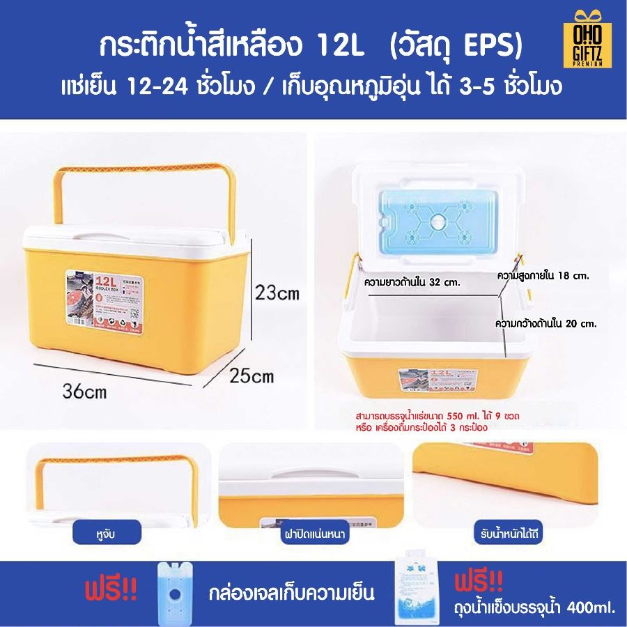 กระติกน้ำแข็งแข็งแรง สกรีนโลโก้  ทำเป็นของพรีเมี่ยมได้