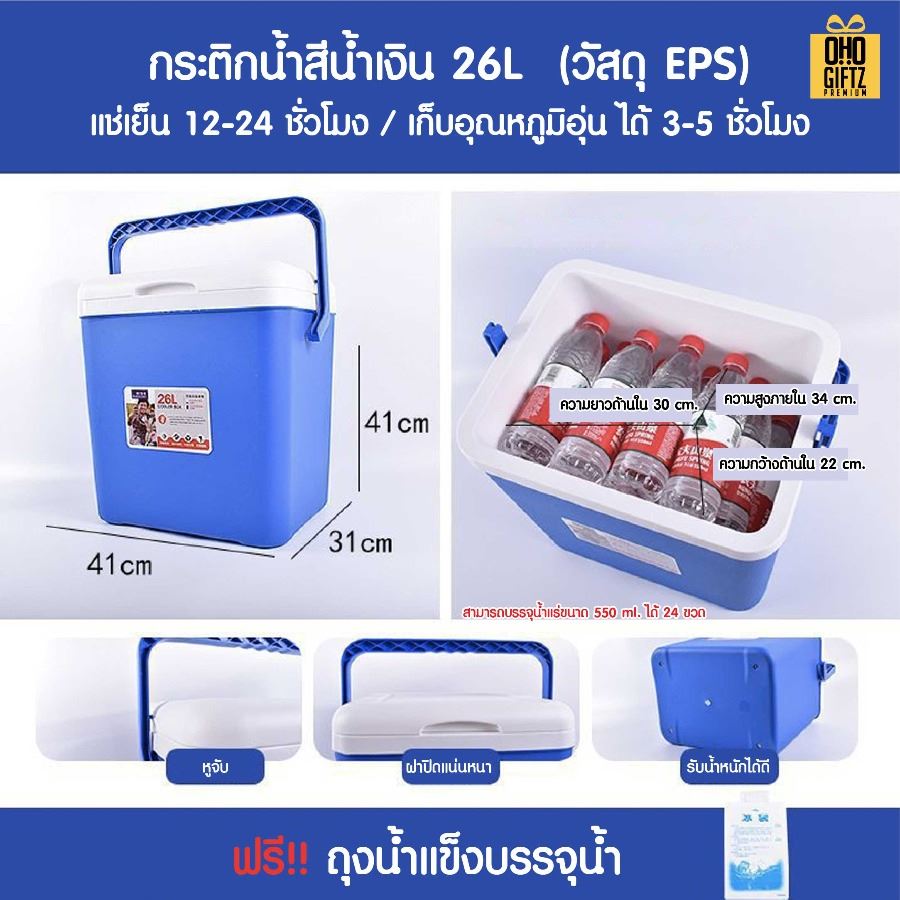 กระติกน้ำแข็งแข็งแรง สกรีนโลโก้  ทำเป็นของพรีเมี่ยมได้