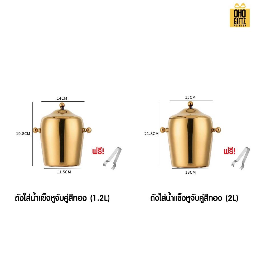 ถังน้ำแข็งสแตนเลสพร้อมฝาปิด สกรีนชื่อ สกรีนโลโก้ ทำเป็นของพรีเมี่ยมได้