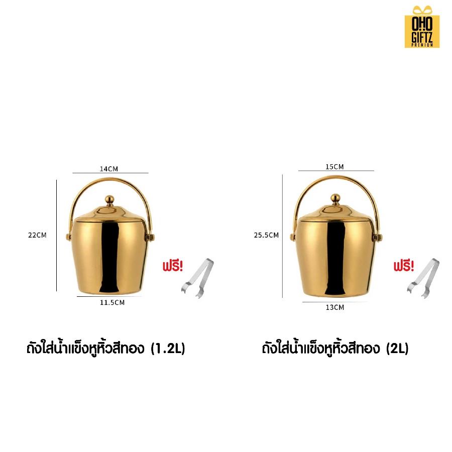 ถังน้ำแข็งสแตนเลสพร้อมฝาปิด สกรีนชื่อ สกรีนโลโก้ ทำเป็นของพรีเมี่ยมได้