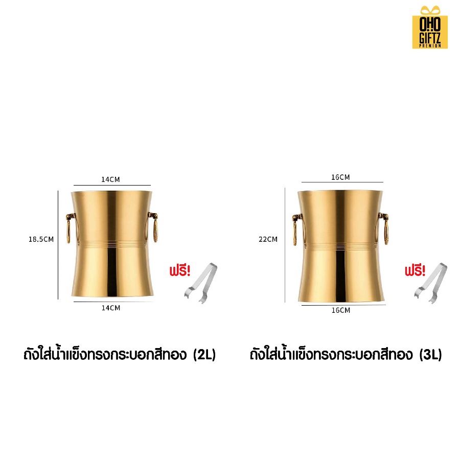 ถังน้ำแข็งสแตนเลสพร้อมฝาปิด สกรีนชื่อ สกรีนโลโก้ ทำเป็นของพรีเมี่ยมได้