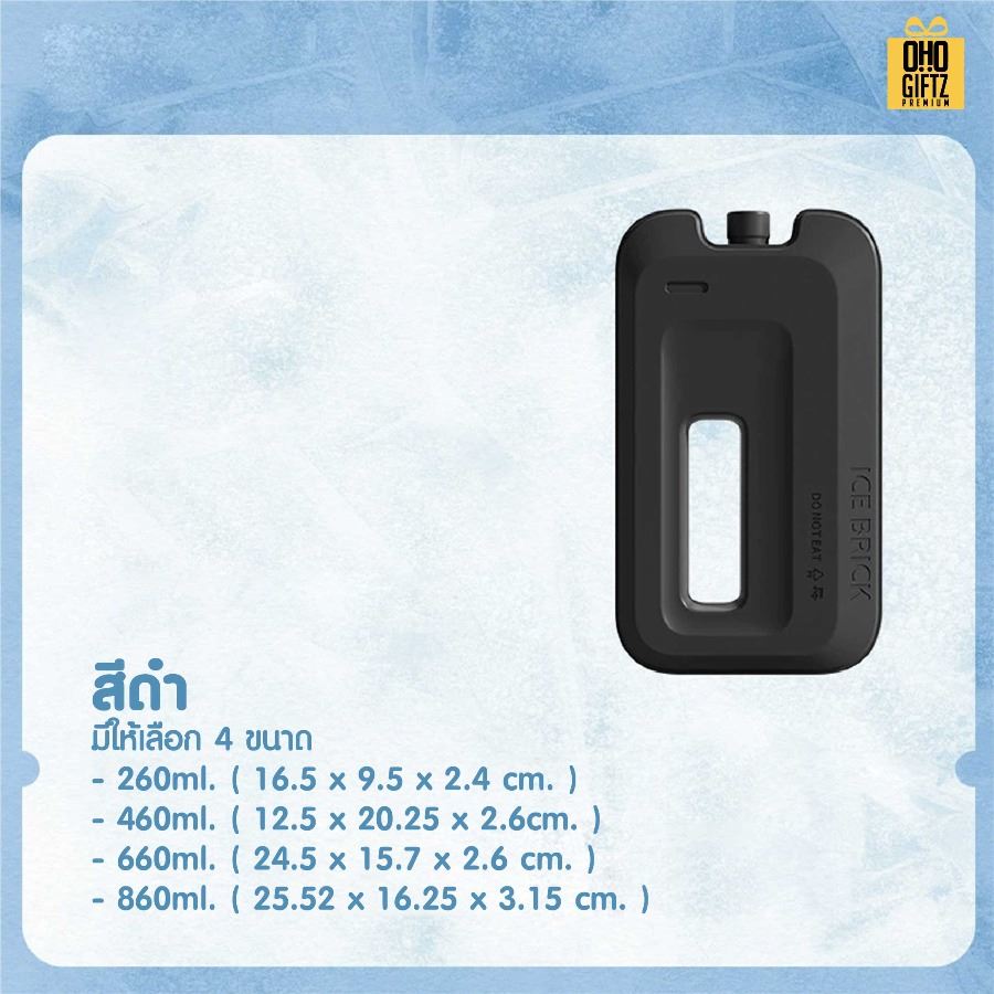 ถังแช่แข็งใช้แทนน้ำแข็ง สกรีนชื่อ สกรีนโลโก้ ทำเป็นของพรีเมี่ยมได้