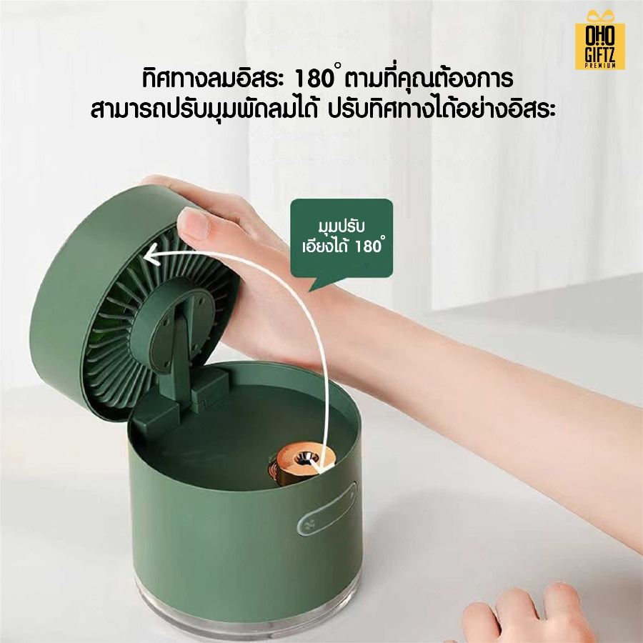 พัดลมพ่นสเปรย์ไอน้ำ สกรีนโลโก้ ทำเป็นของพรีเมี่ยม