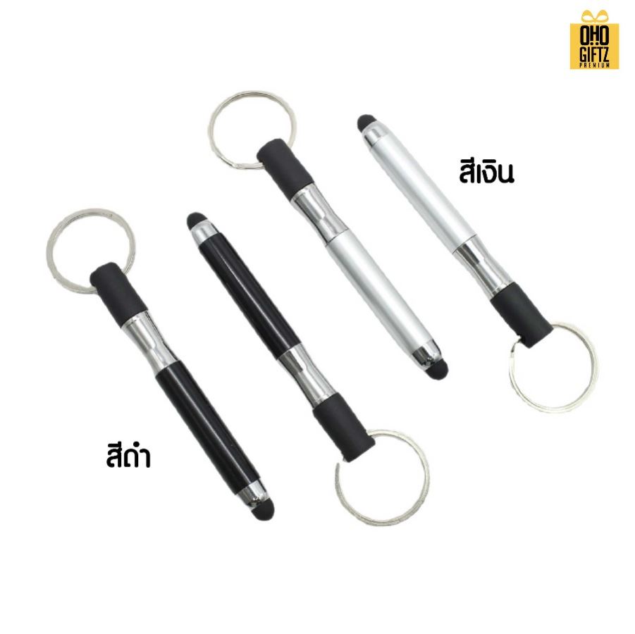 พวงกุญแจปากกาทัชสกรีน สกรีนโลโก้ ทำเป็นของพรีเมี่ยม ของชำร่วยได้