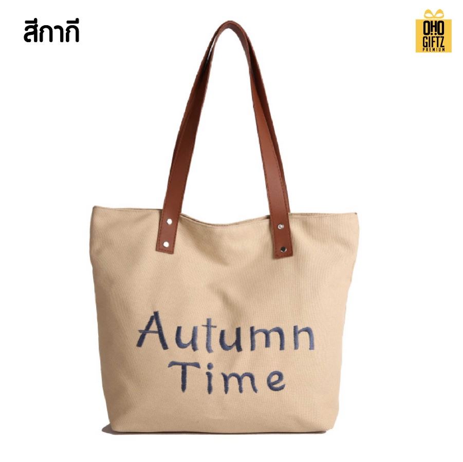 กระเป๋าแคนวาส สายหนัง PU ปรับแต่งได้ สกรีนโลโก้ ทำเป็นของพรีเมี่ยมได้