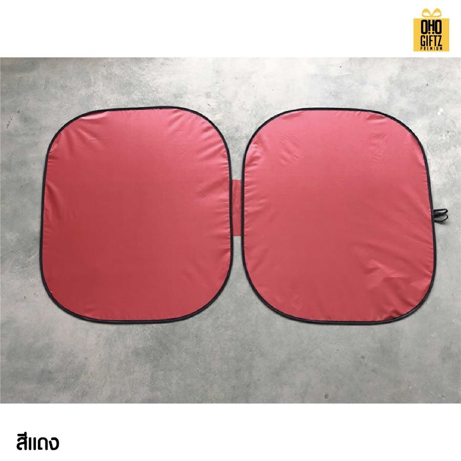 ม่านบังแดดรถยนต์ทรงเหลี่ยมคู่ สกรีนโลโก้ ทำเป็นของพรีเมี่ยมได้