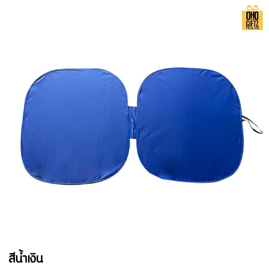 ม่านบังแดดรถยนต์ทรงเหลี่ยมคู่ สกรีนโลโก้ ทำเป็นของพรีเมี่ยมได้