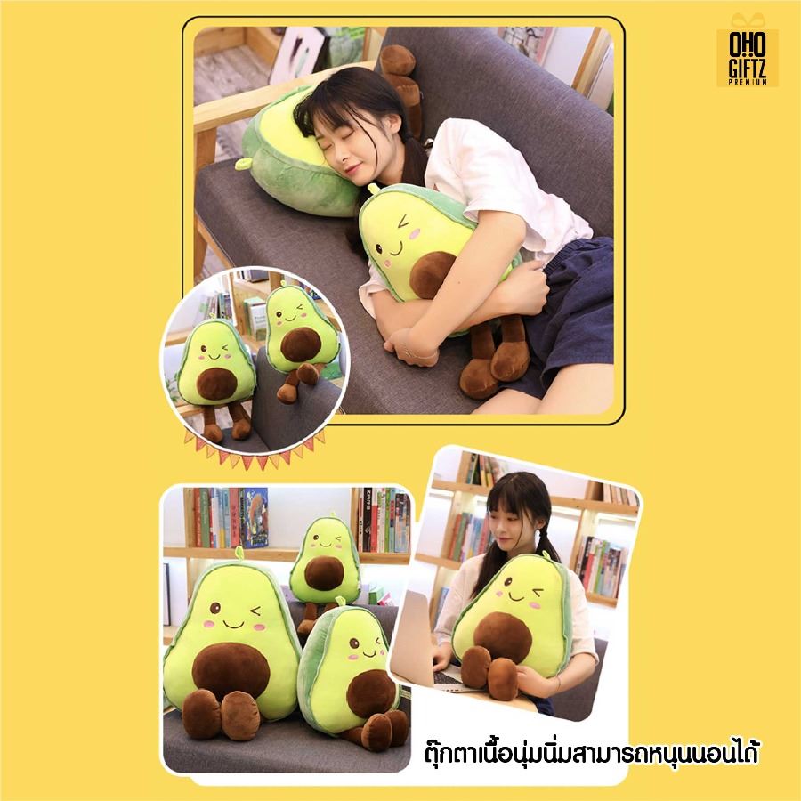 หมอนตุ๊กตาอะโวคาโด สกรีนโลโก้ ทำเป็นของพรีเมี่ยมได้ 