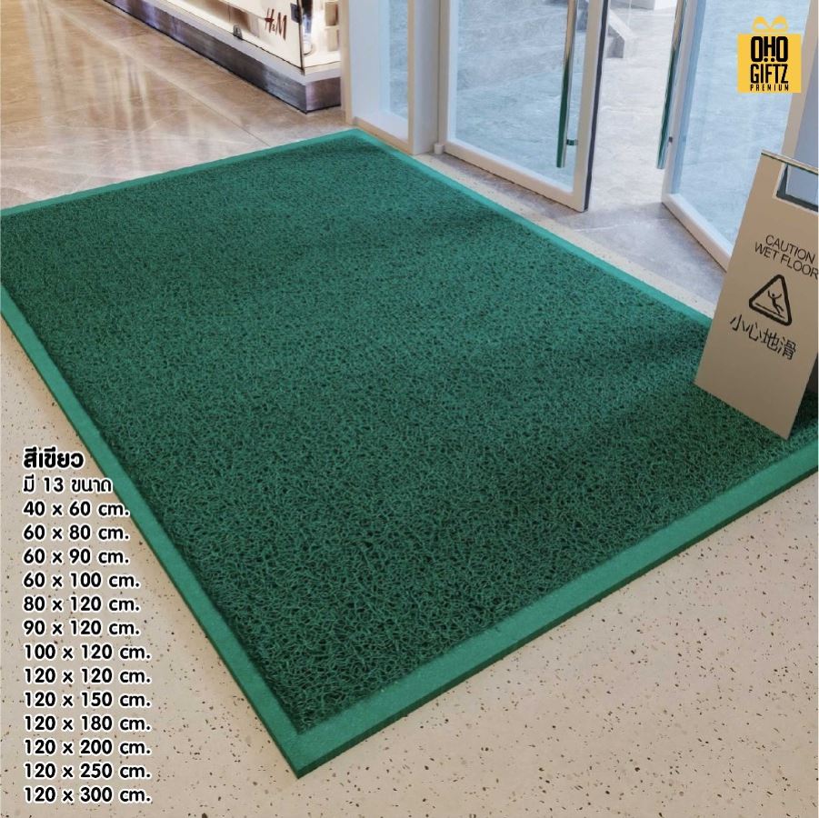 รับผลิตพรมดักฝุ่น PVC สกรีนโลโก้ ทำเป็นของพรีเมี่ยมได้