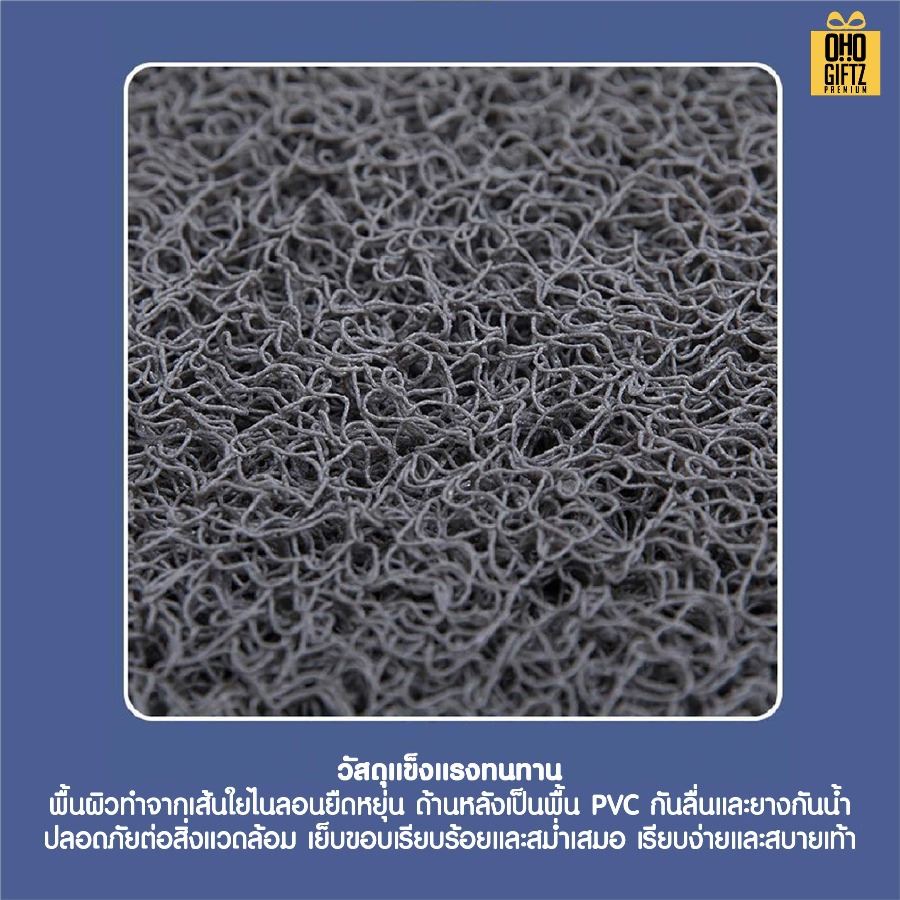 รับผลิตพรมดักฝุ่น PVC สกรีนโลโก้ ทำเป็นของพรีเมี่ยมได้