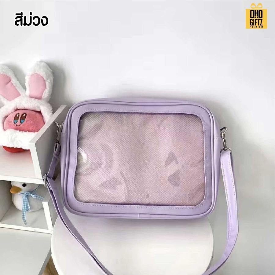 กระเป๋าสะพาย ด้านหน้า PVC ใส่ตุ๊กตาได้ สกรีนโลโก้ ทำเป็นของพรีเมี่ยมได้