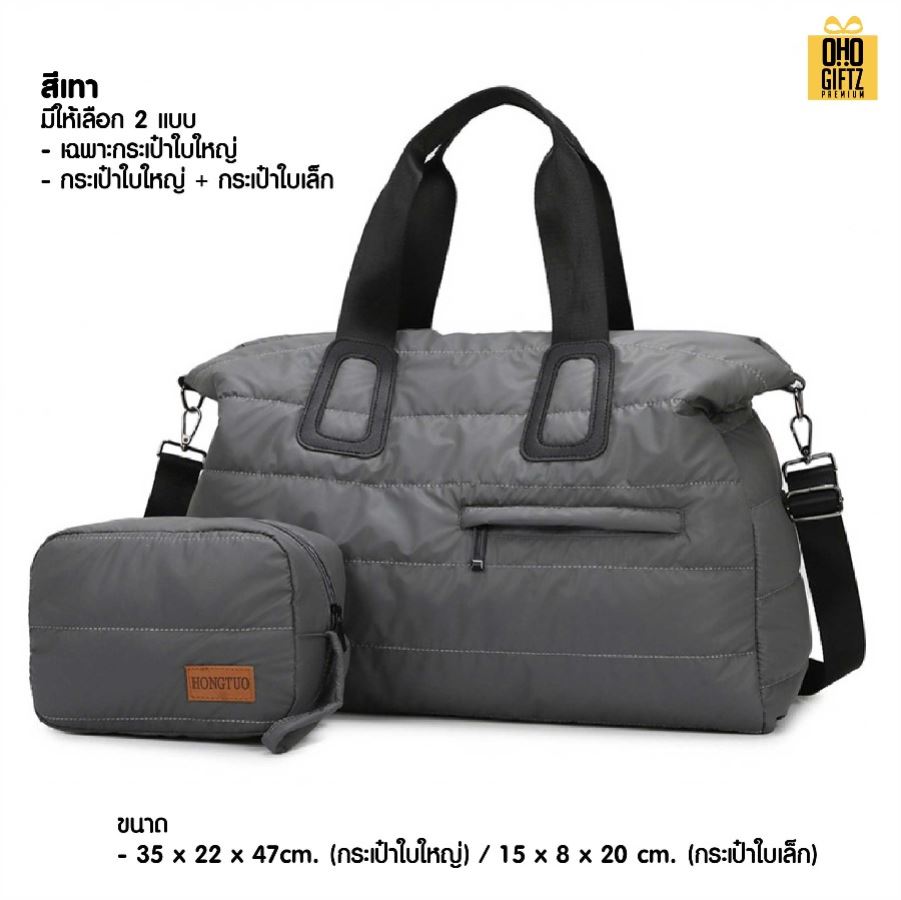 กระเป๋า Puffy ขนาดใหญ่ สกรีนโลโก้ ทำเป็นของพรีเมี่ยมได้