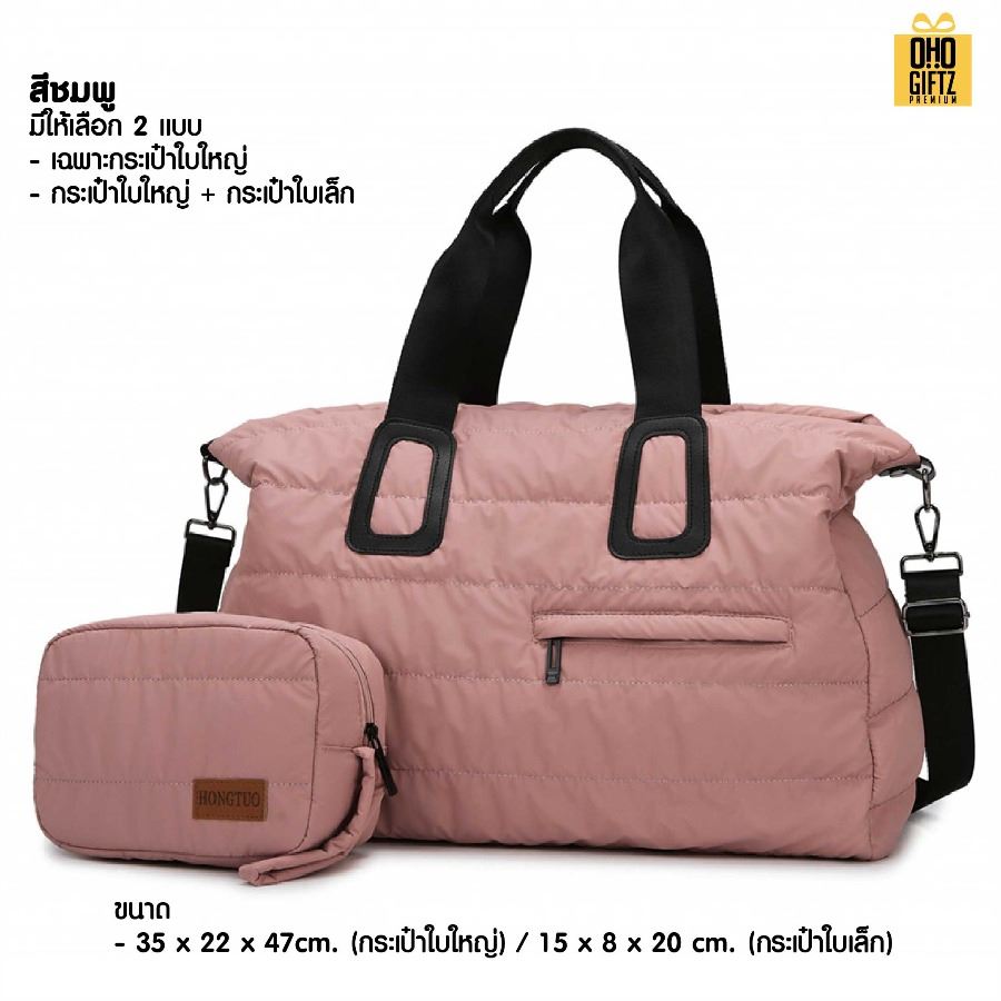 กระเป๋า Puffy ขนาดใหญ่ สกรีนโลโก้ ทำเป็นของพรีเมี่ยมได้