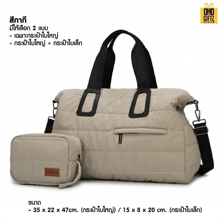 กระเป๋า Puffy ขนาดใหญ่ สกรีนโลโก้ ทำเป็นของพรีเมี่ยมได้