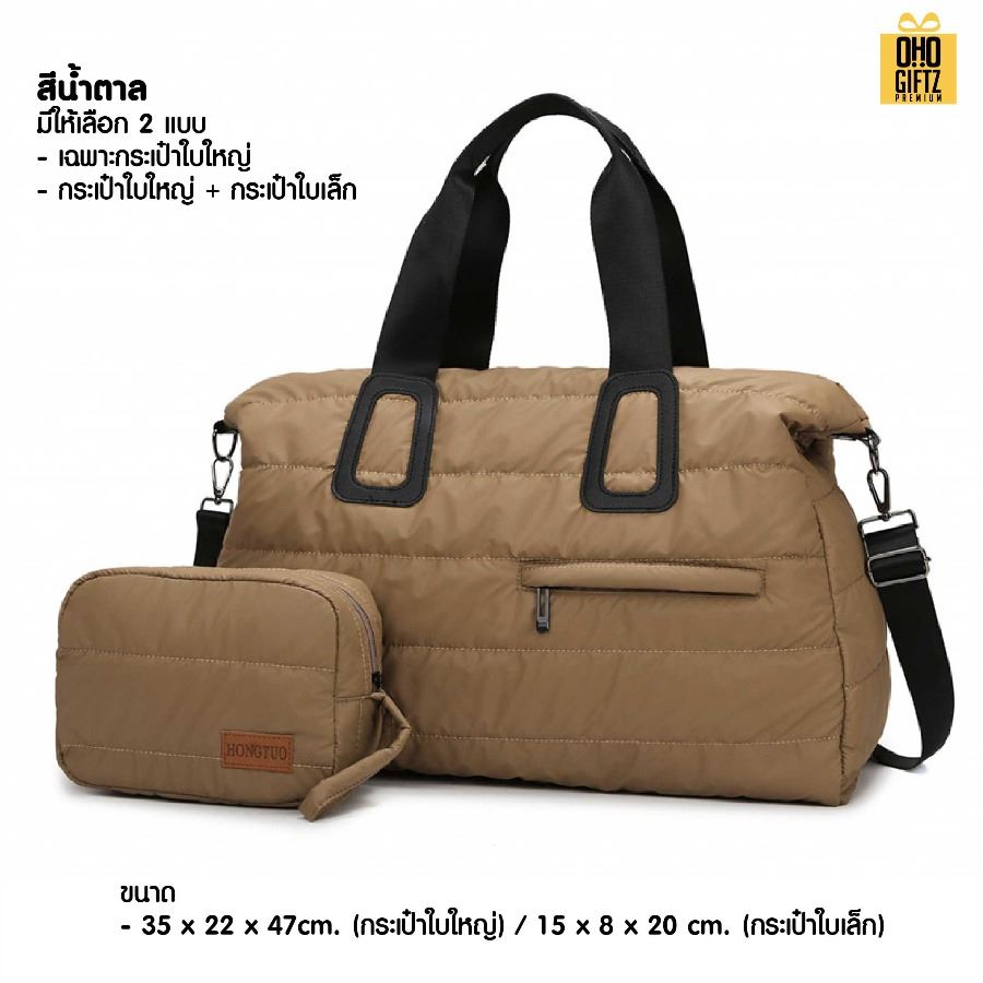 กระเป๋า Puffy ขนาดใหญ่ สกรีนโลโก้ ทำเป็นของพรีเมี่ยมได้