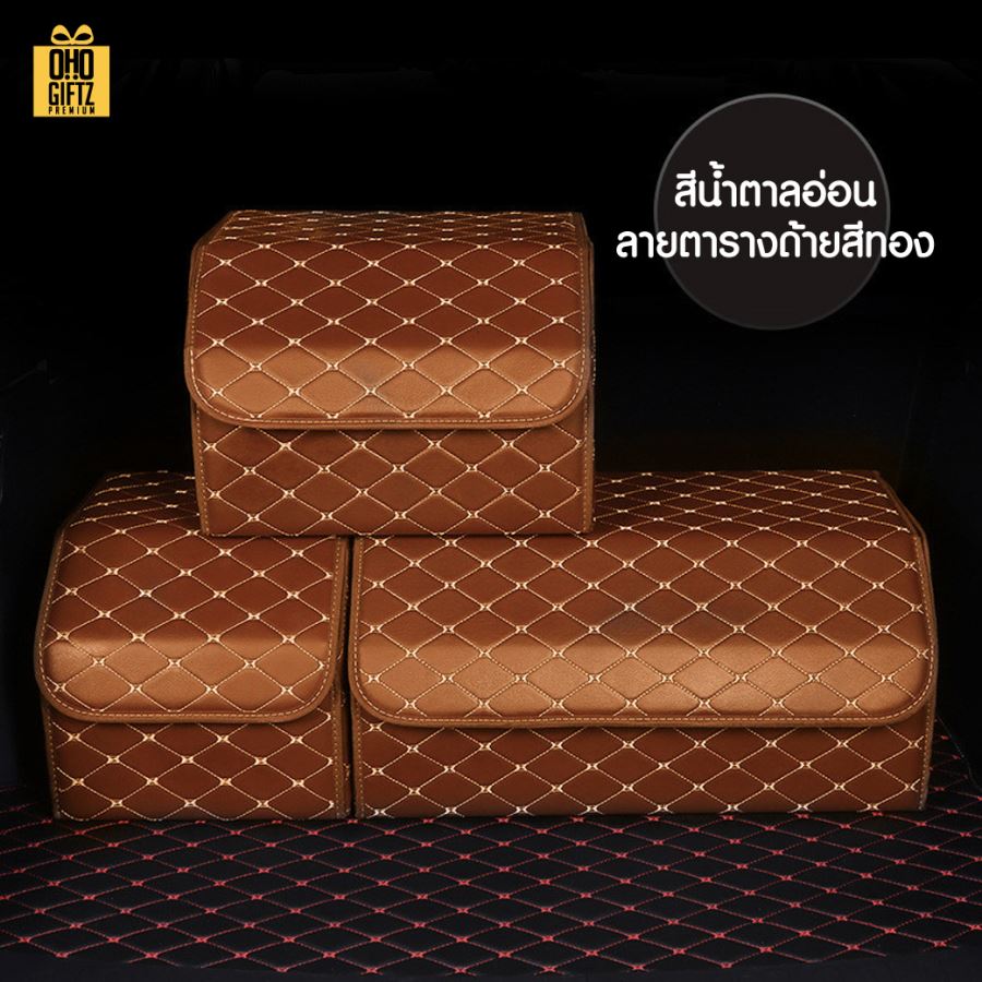 กล่องเก็บของหลังรถยนต์PU สกรีนโลโก้ ทำเป็นของพรีเมี่ยม 