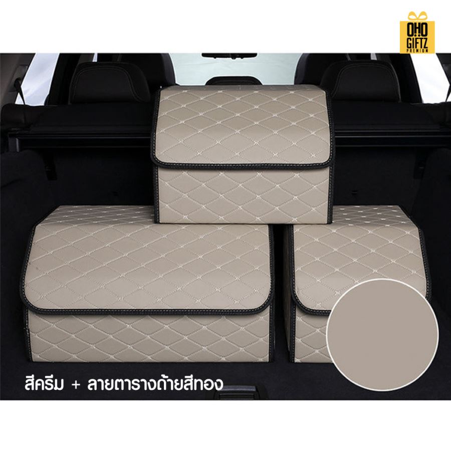 กล่องเก็บของหลังรถยนต์PU สกรีนโลโก้ ทำเป็นของพรีเมี่ยม 