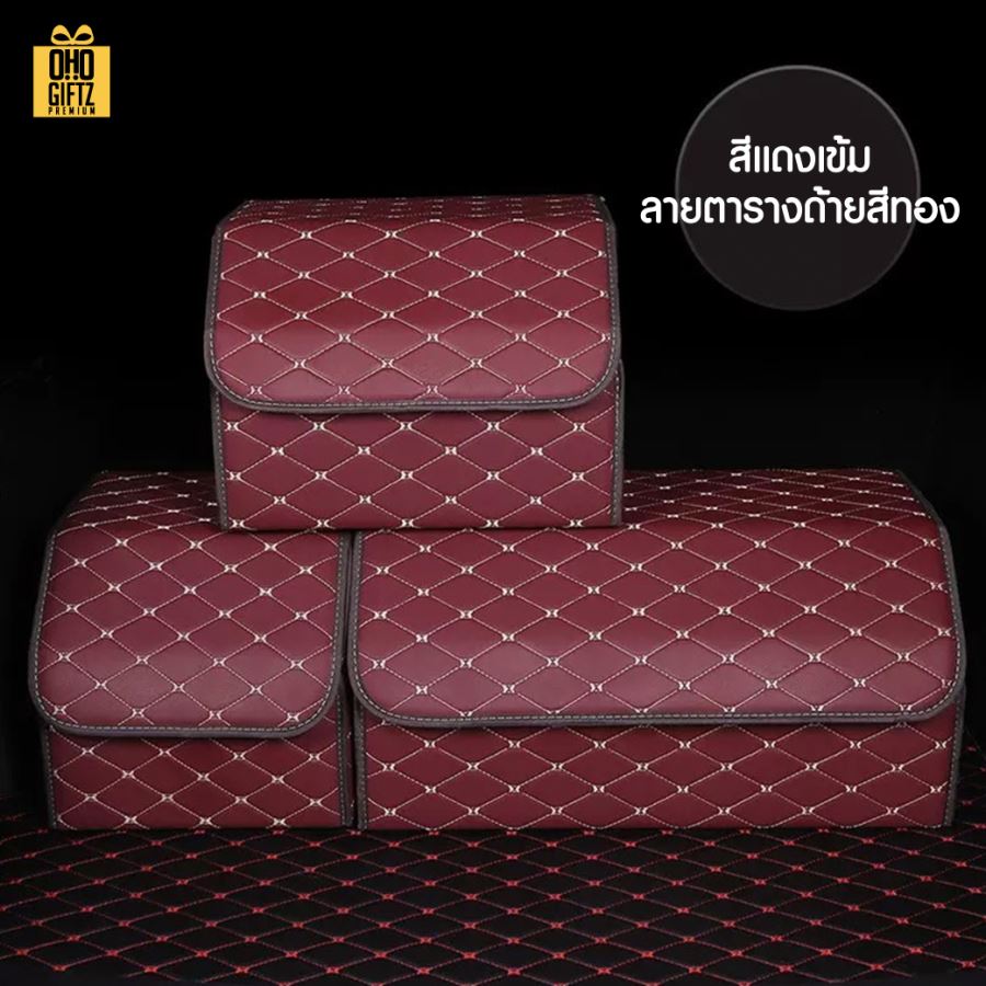 กล่องเก็บของหลังรถยนต์PU สกรีนโลโก้ ทำเป็นของพรีเมี่ยม 