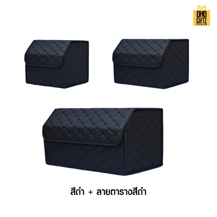 กล่องเก็บของหลังรถยนต์PU สกรีนโลโก้ ทำเป็นของพรีเมี่ยม 