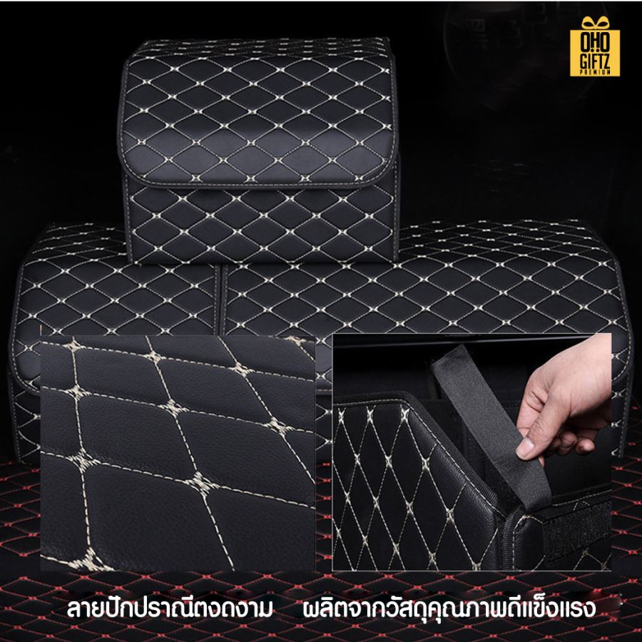 กล่องเก็บของหลังรถยนต์PU สกรีนโลโก้ ทำเป็นของพรีเมี่ยม 