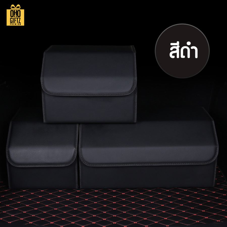 กล่องเก็บของหลังรถยนต์PU สกรีนโลโก้ ทำเป็นของพรีเมี่ยม 