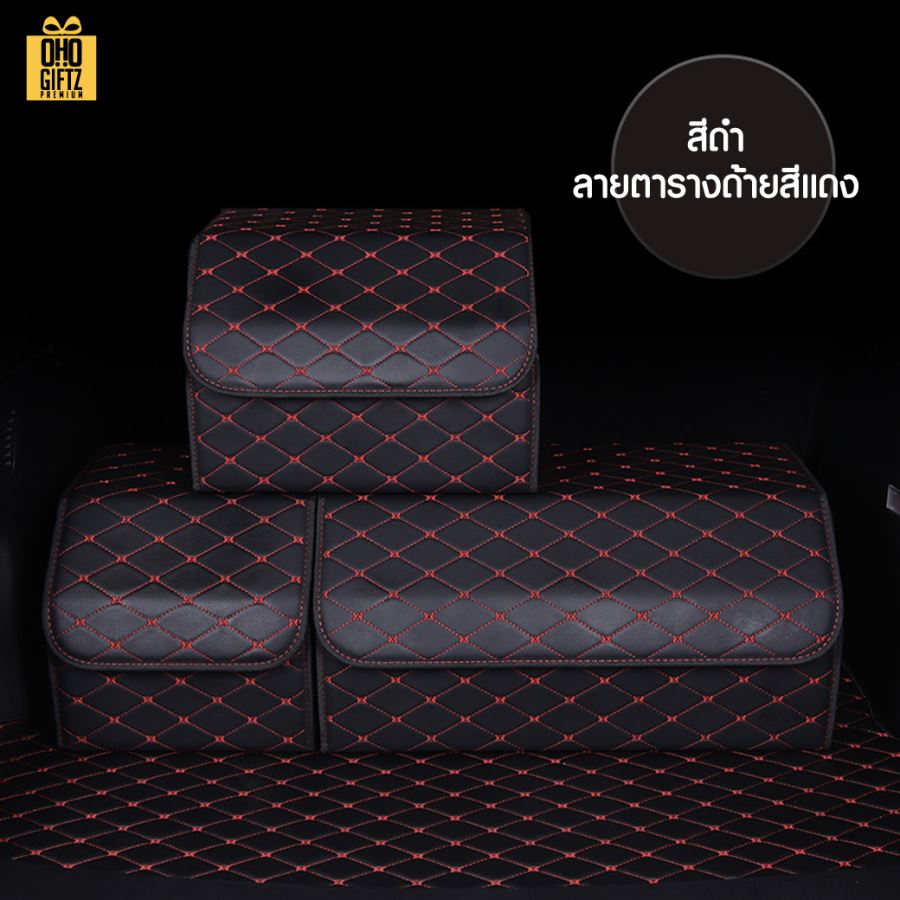 กล่องเก็บของหลังรถยนต์PU สกรีนโลโก้ ทำเป็นของพรีเมี่ยม 