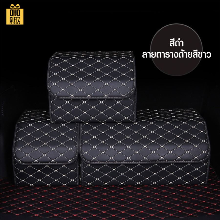 กล่องเก็บของหลังรถยนต์PU สกรีนโลโก้ ทำเป็นของพรีเมี่ยม 