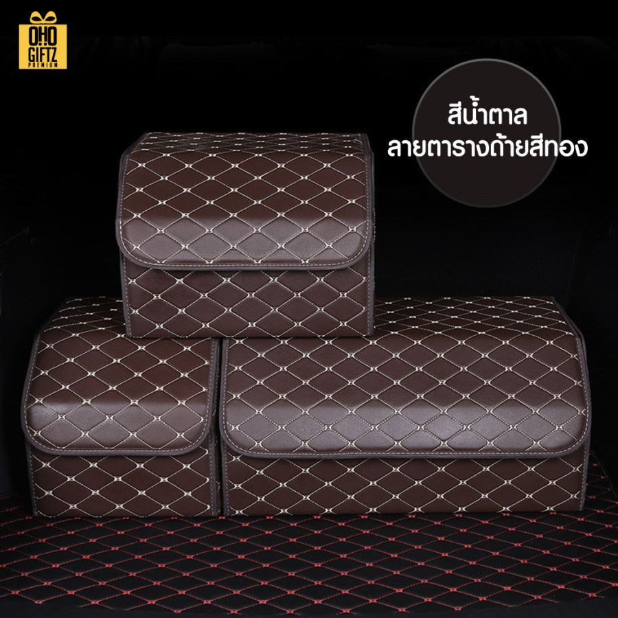 กล่องเก็บของหลังรถยนต์PU สกรีนโลโก้ ทำเป็นของพรีเมี่ยม 