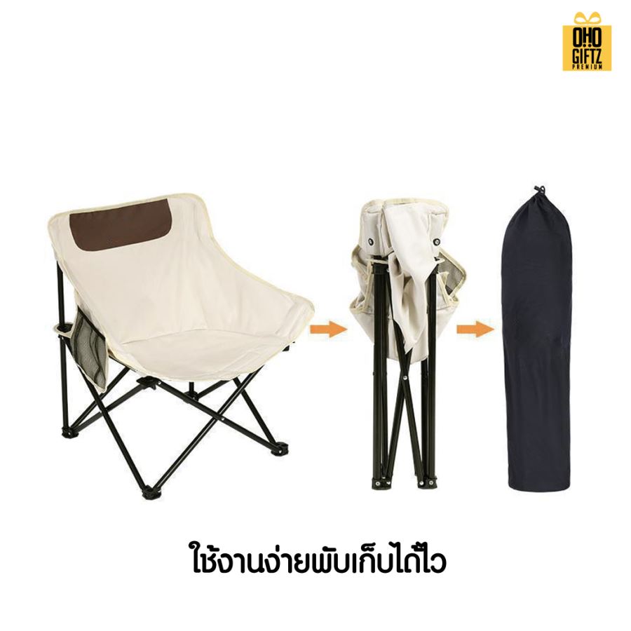เก้าอี้ปิคนิคพับได้ทรงโค้งนั่งสบาย สกรีนชื่อ สกรีนโลโก้ ทำเป็นของพรีเมี่ยมได้