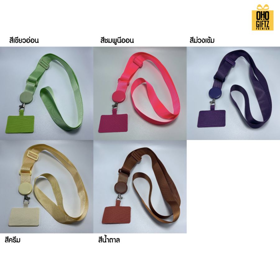 ตัวเสียบเคสมือถือ พร้อมสายห้อยคอ สกรีนโลโก้ ทำเป็นของพรีเมี่ยมได้