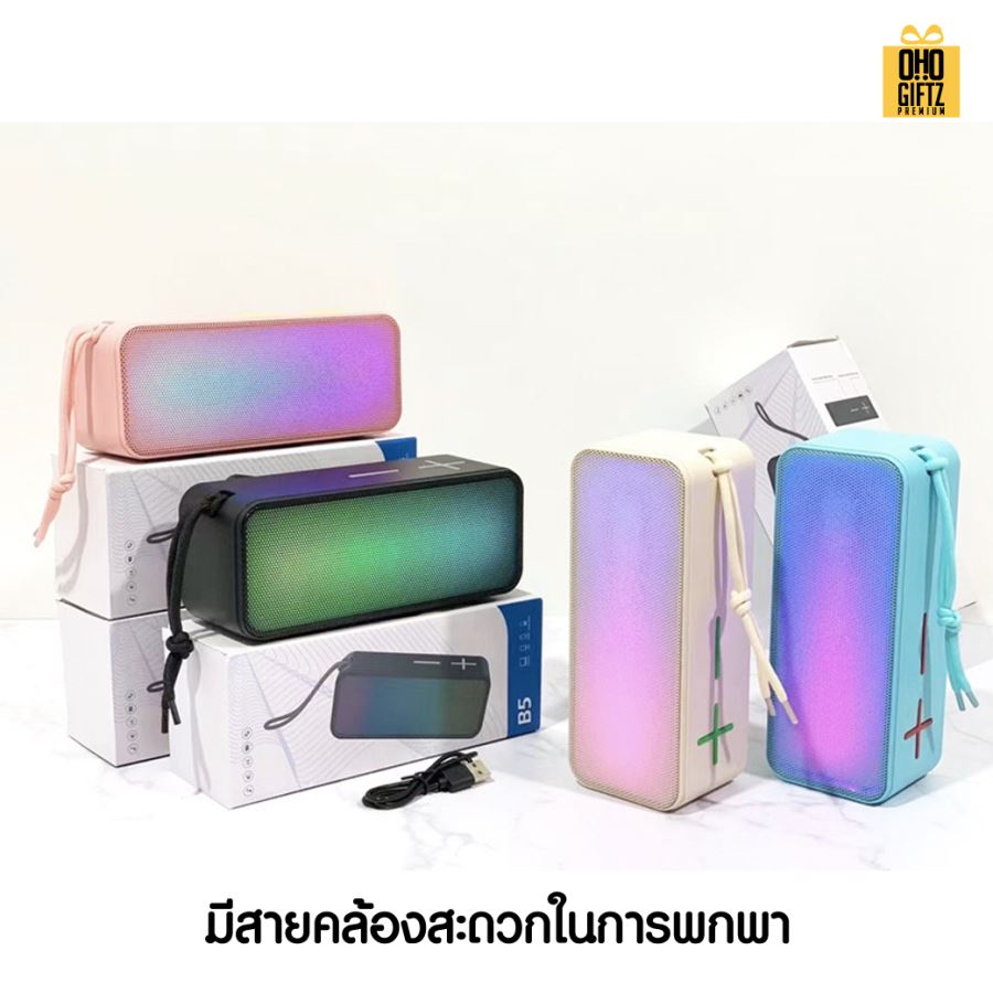 ลำโพงบลูทูธไร้สาย มีเชือกคล้องมือ สกรีนโลโก้ สกรีนชื่อร้านทำเป็นของพรีเมี่ยมได้ 