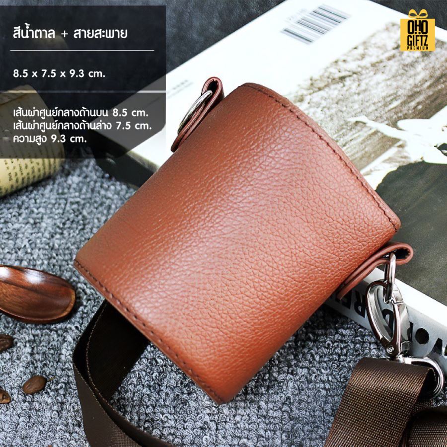 ปลอกหนังสวมแก้ว พร้อมสายสะพาย สกรีนโลโก้  ทำเป็นของพรีเมี่ยมได้ 