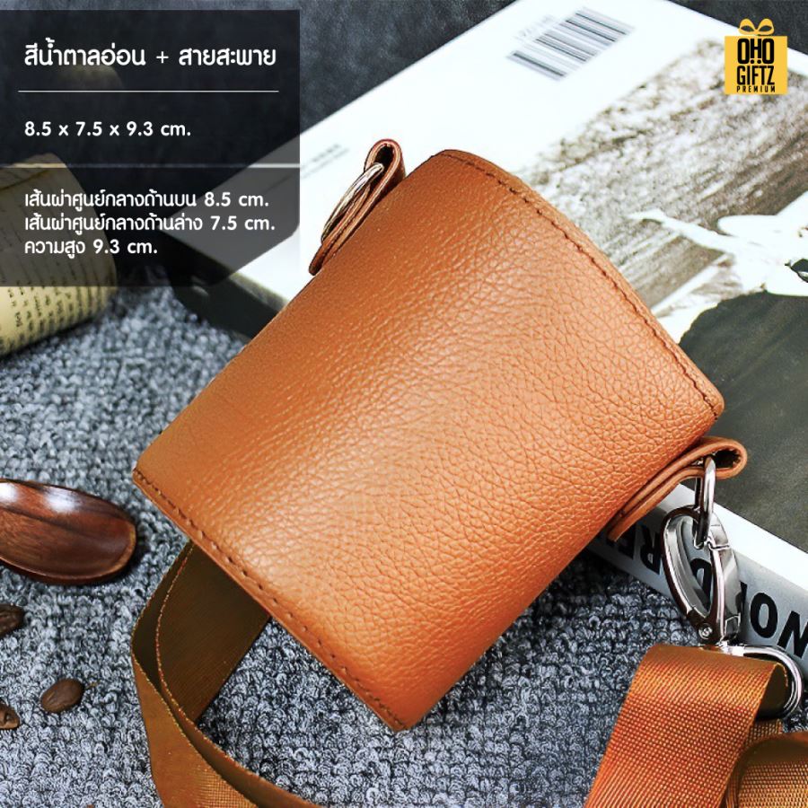 ปลอกหนังสวมแก้ว พร้อมสายสะพาย สกรีนโลโก้  ทำเป็นของพรีเมี่ยมได้ 