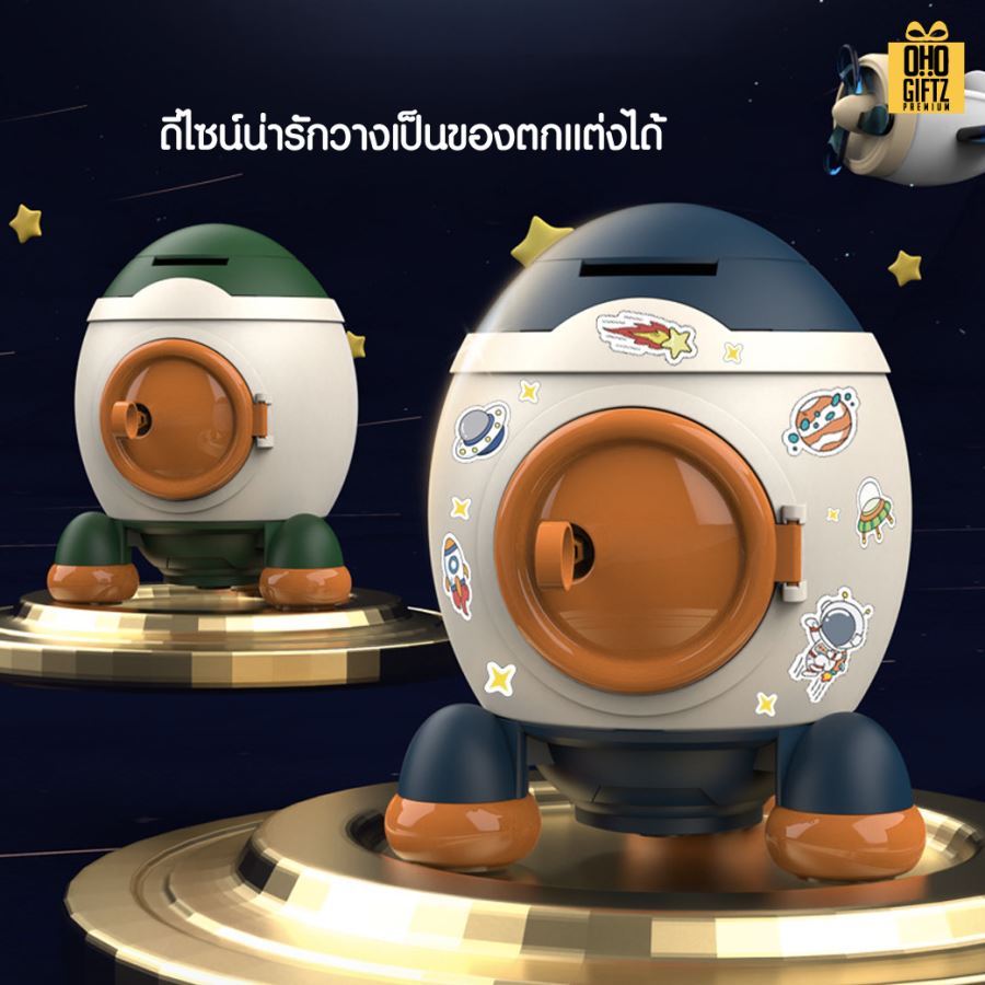 กระปุกออมสินยานอวกาศ  สกรีนโลโก้ ทำเป็นของพรีเมี่ยม ของชำร่วยได้