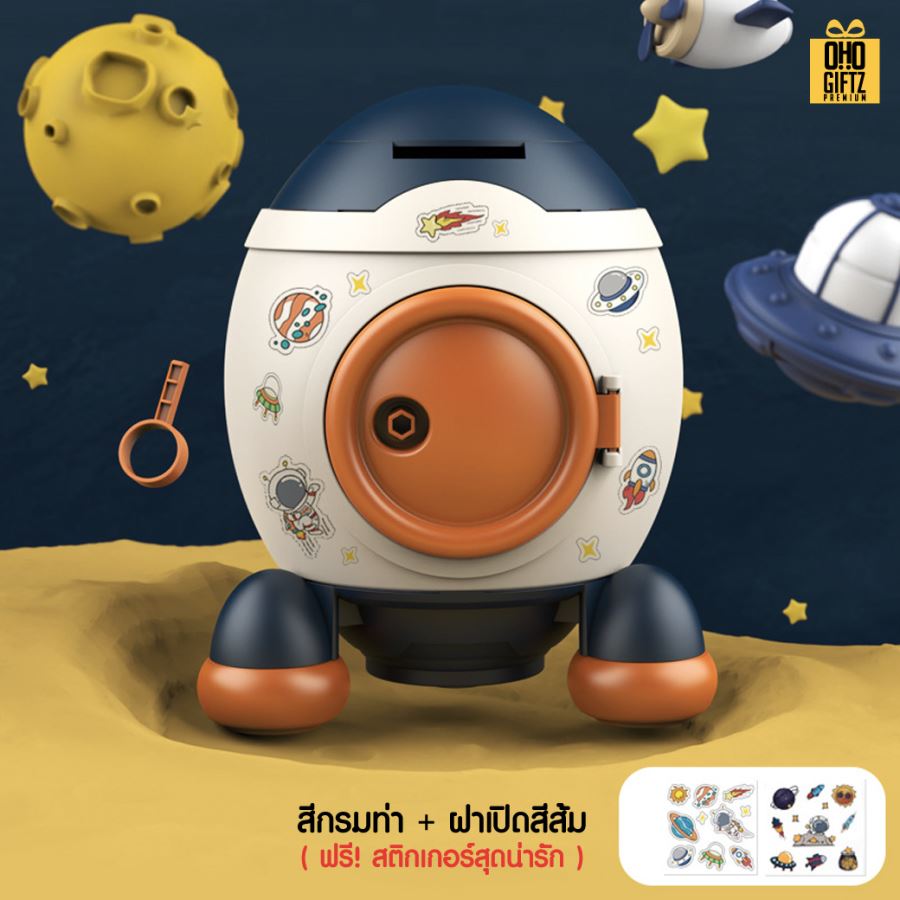 กระปุกออมสินยานอวกาศ  สกรีนโลโก้ ทำเป็นของพรีเมี่ยม ของชำร่วยได้