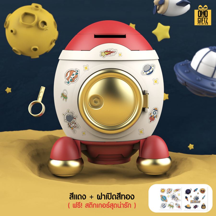 กระปุกออมสินยานอวกาศ  สกรีนโลโก้ ทำเป็นของพรีเมี่ยม ของชำร่วยได้