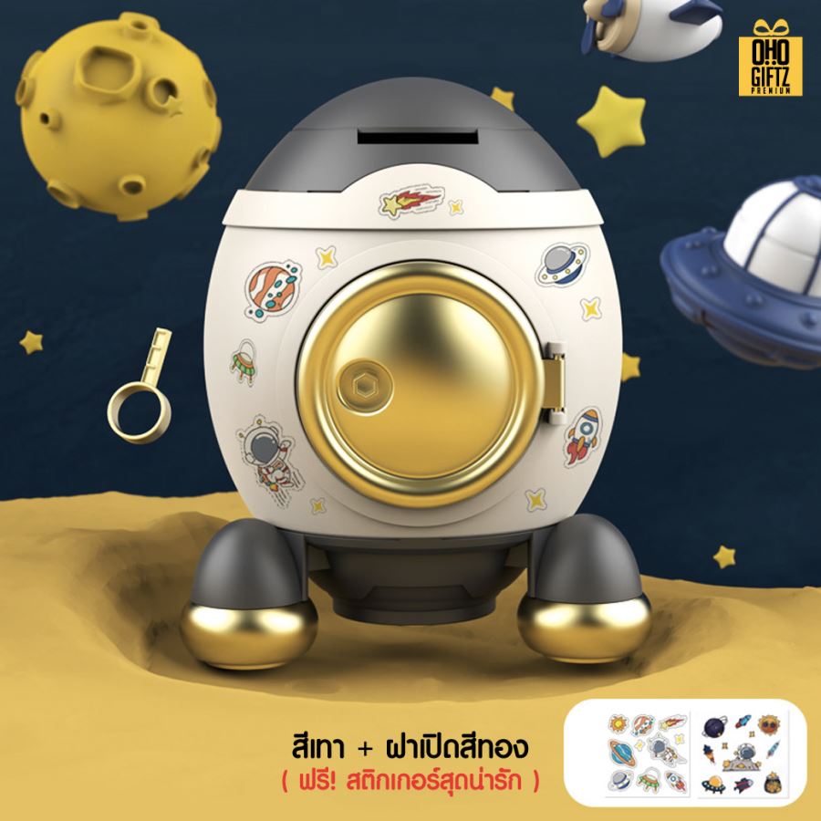 กระปุกออมสินยานอวกาศ  สกรีนโลโก้ ทำเป็นของพรีเมี่ยม ของชำร่วยได้