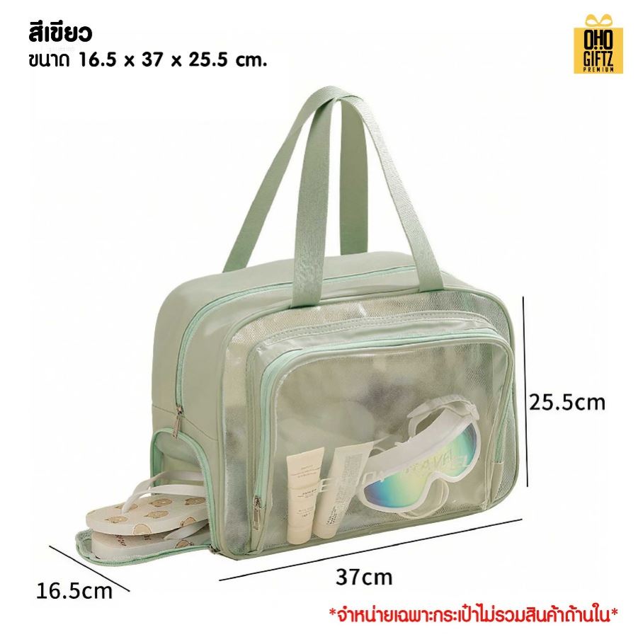 กระเป๋าเก็บของใช้ แยกช่องแห้งและเปียก สกรีนชื่อ สกรีนโลโก้ ทำเป็นของพรีเมี่ยมได้